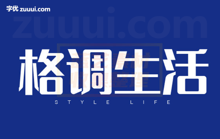 胡晓波男神体字体免费下载 | 优雅现代与力量感的完美融合-字优 - 打造创意设计的无限可能