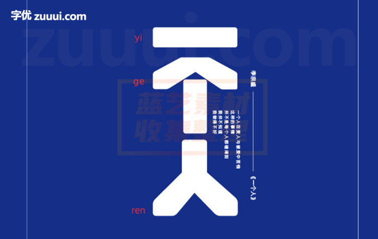 荆南缘默体字体免费下载 | 简约优雅与内敛设计的完美平衡-字优 - 打造创意设计的无限可能