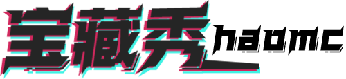 宝藏秀|Zuuui - 技术笔记、建站教程与免费资源分享