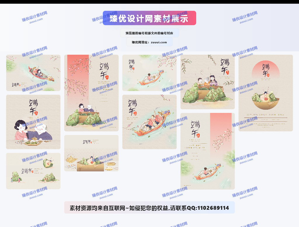 10款+创意端午节水彩粽子龙舟手绘插画AI矢量海报模板｜趣味文创节日设计素材