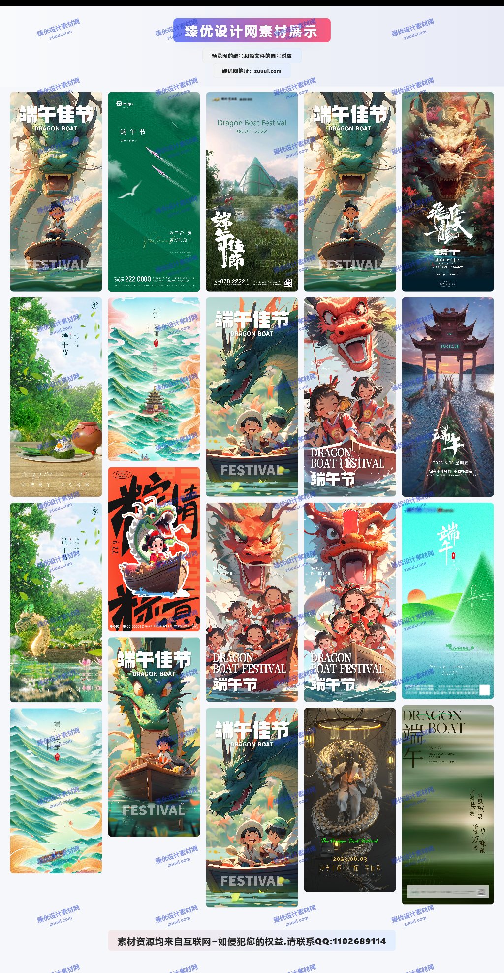 高端卡通手绘端午节龙舟粽子创意AI/PSD海报模板｜朋友圈宣传节日素材