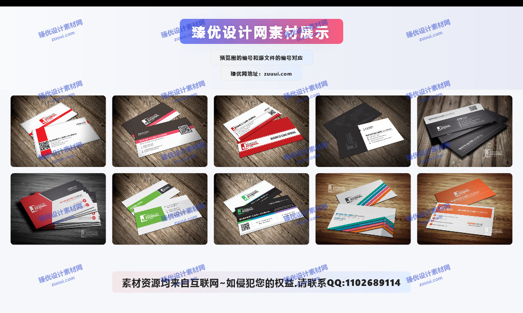 多色横版商务名片模板PSD｜现代简约企业名片设计素材