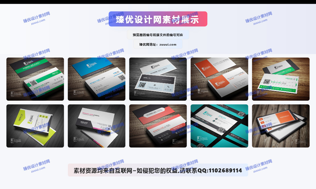 多色现代商务名片模板PSD合集｜简约高端企业名片设计素材