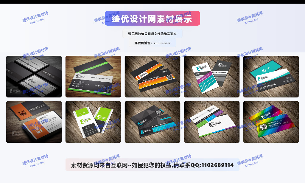 多彩现代商务名片模板PSD合集｜极简高端企业名片设计素材