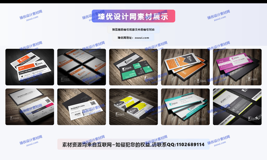 现代极简商务名片模板PSD合集｜高端专业企业名片设计素材