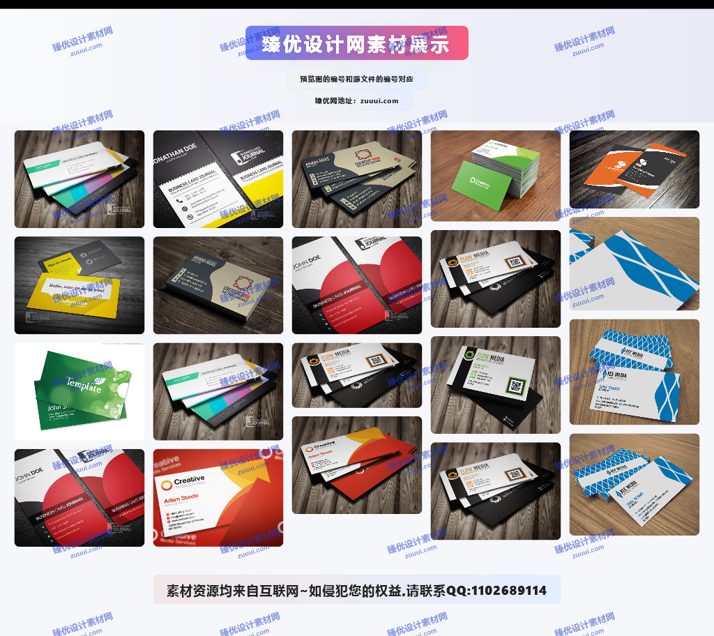 现代极简商务名片模板PSD合集｜专业品牌企业名片设计素材