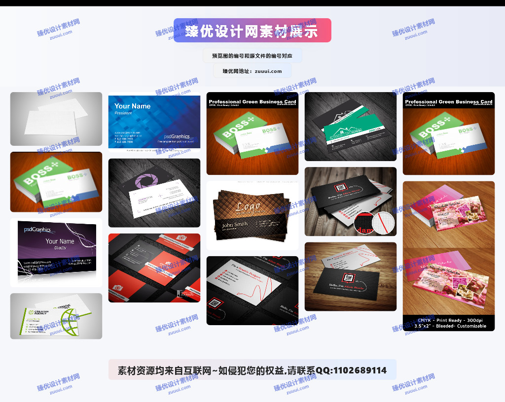 现代商务名片模板PSD合集｜专业极简企业名片设计素材