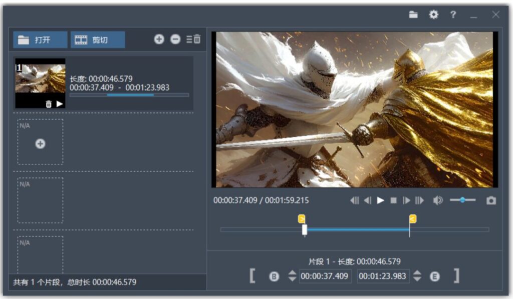 Fast Video Cutter Joiner 多片段处理界面