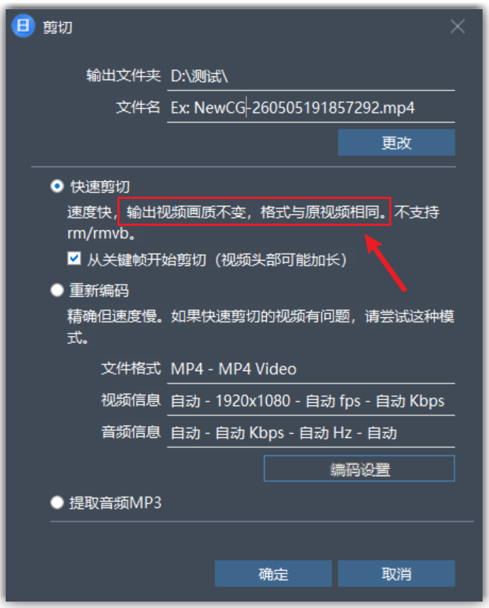 Fast Video Cutter Joiner 视频处理进度界面