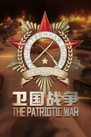 《阵地之王:卫国战争》免费下载:二战东线俯视角小队战术指挥-宝藏秀