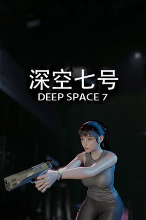 深空七号 Deep Space 7 免费下载:补给紧张的太空站逃生射击-宝藏秀