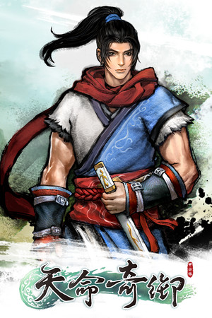 天命奇御/Fate Seeker 免费下载：多线抉择与八卦养成的单机武侠RPG-宝藏秀
