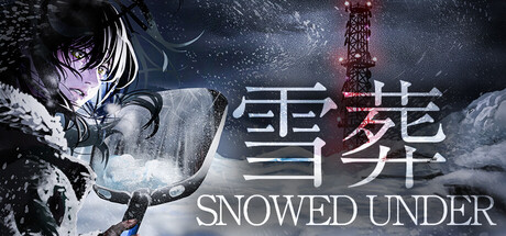 雪葬免费下载:第一人称铲雪深挖雪下秘密的短篇悬疑游戏-宝藏秀