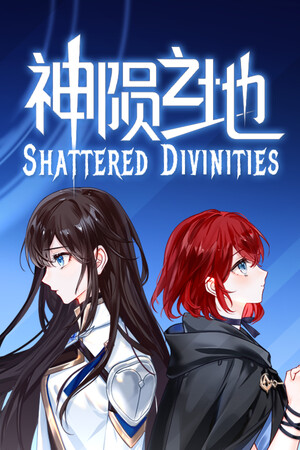 神陨之地/Shattered Divinities 免费下载:类银河恶魔城探索与五大印记构筑-宝藏秀
