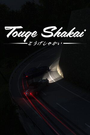 Touge Shakai免费下载：90年代日本山道漂移对战玩法详解-宝藏秀