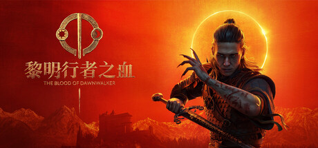 《黎明行者之血》免费下载:白昼人类、黑夜吸血鬼的限时抉择RPG-宝藏秀