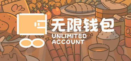 《无限钱包》(Unlimited Accoount)免费下载:跟着现实时钟挂机养生-宝藏秀