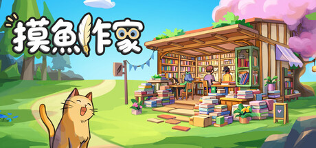 摸鱼作家 Idle Bookstore 免费下载:敲字开书店的放置经营游戏-宝藏秀