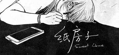 纸房子/Sweet Home 免费下载:多结局中式校园视觉小说-宝藏秀