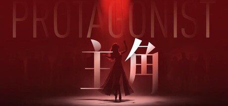 《主角》免费下载:真人实拍互动影游,百个抉择决定结局-宝藏秀