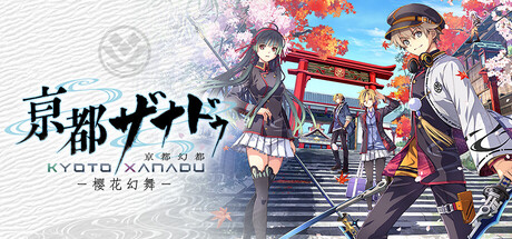 亰都幻都 -樱花幻舞- 免费下载:2D×3D双战斗的Falcom学园动作RPG-宝藏秀