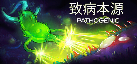致病本源/Pathogenic 免费下载:组装细胞器、入侵人体器官的肉鸽射击-宝藏秀