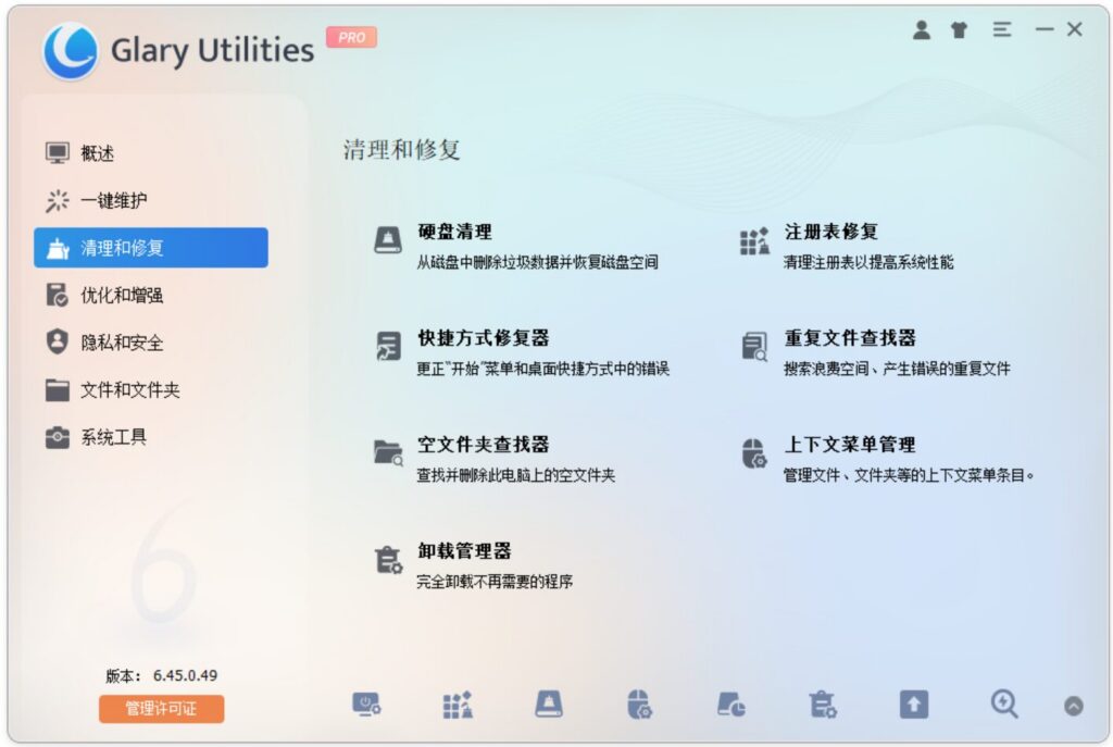 清理和修复分组:硬盘清理、注册表修复、重复文件查找等工具